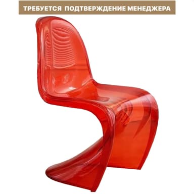 Аренда дизайнерский пластиковый стул Пантон красный | Go Rent