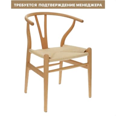 Аренда деревянный стул АДДИСОН | Go Rent