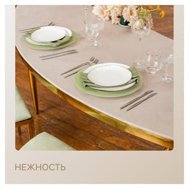 Сет НЕЖНОСТЬ - на 2 персоны