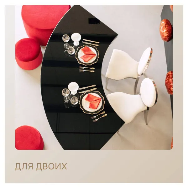 Сет ДЛЯ ДВОИХ - на 2 персоны