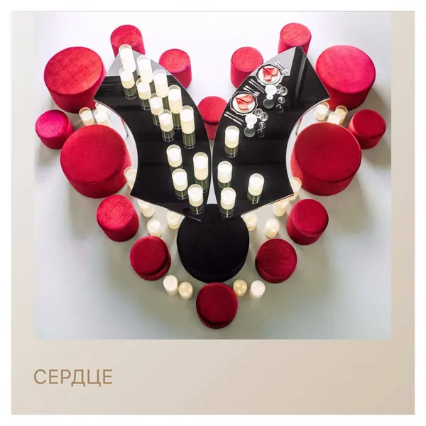 Сет СЕРДЦЕ - на 2 персоны