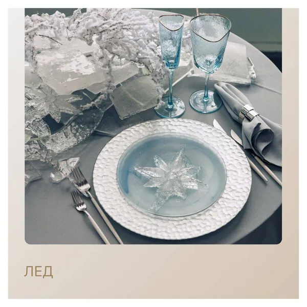 Сет ЛЕД - на 2 персоны