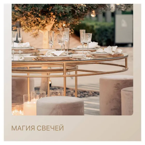 Сет МАГИЯ СВЕЧЕЙ - на 6 персон